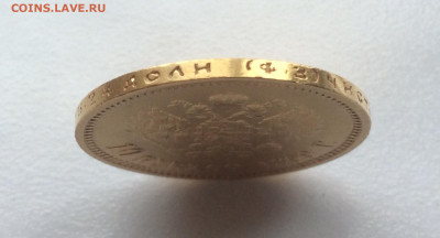 10 рублей 1899 ФЗ «особый портрет» №2996, до 21:00 18.07 - 428171E3-04CF-485B-9682-87FB87403245