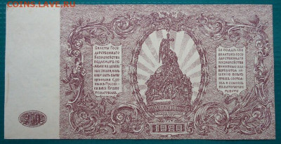 250  руб 1920 года  UNC  до 17.07.2020 до 22-00 МСК - IMG_20200714_185612