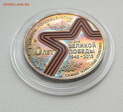 Наст.медаль. Битва за Берлин.Серебро с 200 - IMG_20200714_140738