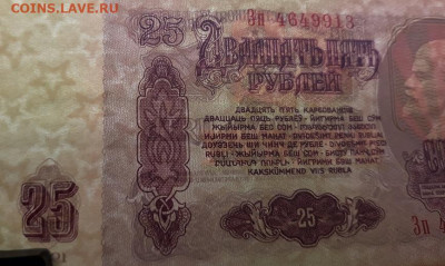 Брак-25 рублей.1961г.Звёзды перевёрнутые.до 16.07-22.00.мск. - 20200713_152627