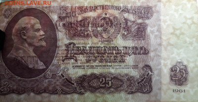 Брак-25 рублей.1961г.Звёзды перевёрнутые.до 16.07-22.00.мск. - 20200713_152231