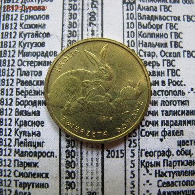Польский жетон-монета 3 SLUCHY (с кроликом). - IMG_0243.JPG