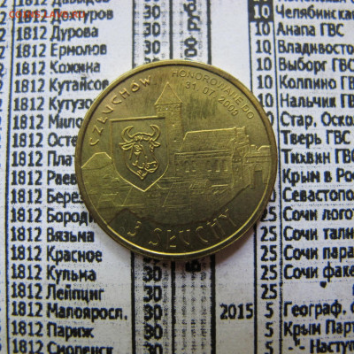Польский жетон-монета 3 SLUCHY (с кроликом). - IMG_0242.JPG