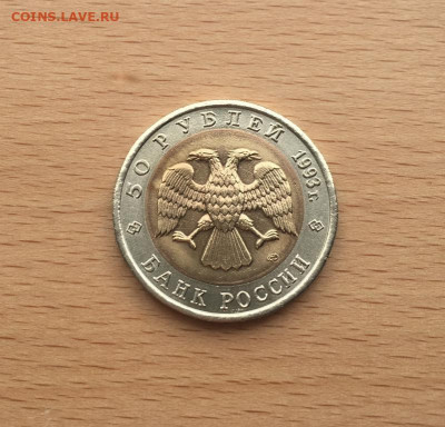 Россия 50 рублей 1993 Красная книга Черноморская афалина - bimetall_rossija_50_rublej_1993_krasnaja_kniga_chernomorskaja_afalina_fauna (2)