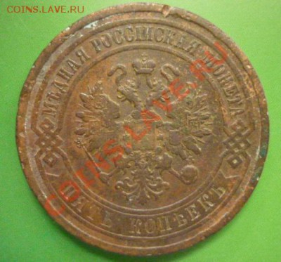 5 копеек 1911 г до 11.09.11 г.  22.00 мск - P1100584.JPG