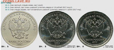 2 р. 2017 ММД. шт.В по А.С. Редкая RRR. до 14.07 в 22:00 МСК - i