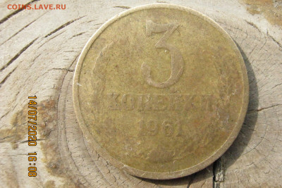 3 коп. 1961г. - ленты - к.JPG