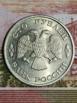 50 рублей магнит ,100 рублей 1993 г ЛМД в блеске - 20200714_163616_compress70
