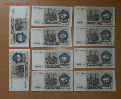 1000 руб 1991 10 шт ФИКС до ухода в архив - 20200509_160031_1280x1040