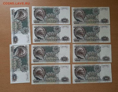 1000 руб 1991 10 шт ФИКС до ухода в архив - 20200509_160045_1280x1009