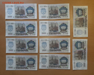 1000 руб 1992 10 шт ФИКС до ухода в архив - 20200620_120927_1280x1024