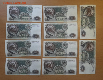 1000 руб 1992 10 шт ФИКС до ухода в архив - 20200620_120941_1280x998