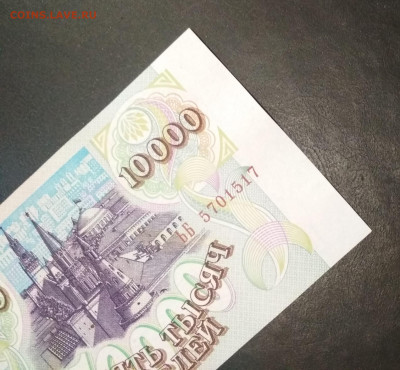 10000 рублей 1994 года ПРЕСС до 15.07 в 22.00 мск - IMG_20200714_174330-1928x1783