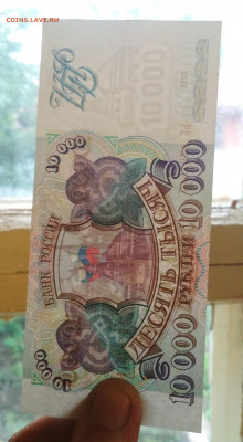 10000 рублей 1994 года ПРЕСС до 15.07 в 22.00 мск - IMG_20200714_174254-1928x3511