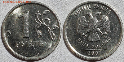 1 рубль 2006 м, 2007 м, сп, 2008 м ЯРКИЕ до 18.07 - 1 р 2007 м