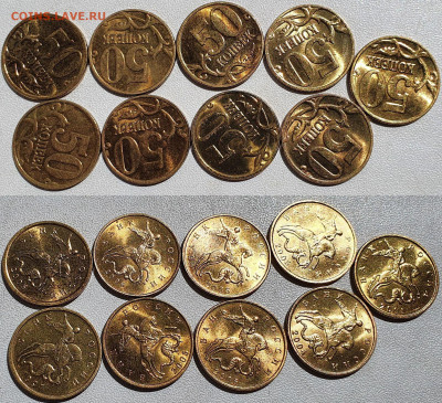 50 копеек 1997 м, 2004 м 2, 2005 м 4, сп, 2006 м немаг ЯРКИЕ - 50 к микс