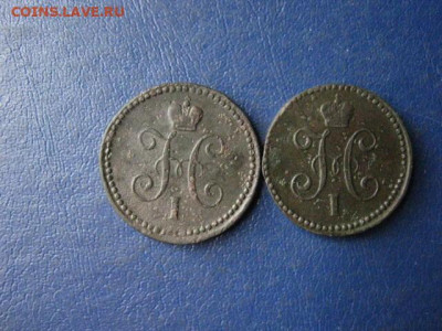 Копейки, 2 шт. 1840 СМ, 1841 СМ. До 16.07.2020г. - 006.JPG
