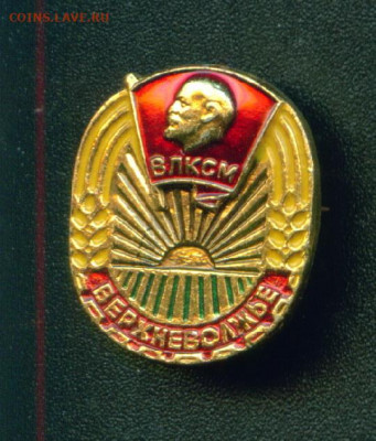 ВЛКСМ Верхневолжье. фикс - Image1