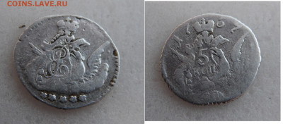 5 копеек 1757 до 15.07 - 33.JPG