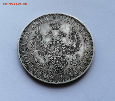Монета Рубль 1850 СПБ-ПА до 18.07.2020 в 22-00 Мск - 7