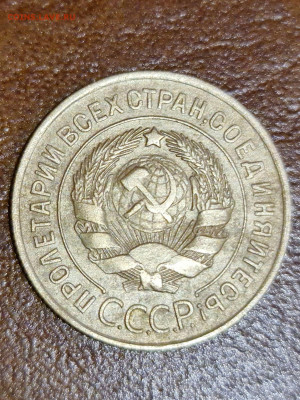 3 копейки 1929 соударение штемпеля - 20200714_193406_compress74