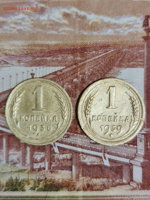 1 копейка 1936 ,1939 г - 20200714_193150_compress51