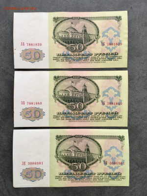 50 рублей 1961 года 3 штуки. До 22:00 19.07.20 - 1A11EE73-A271-4DE5-9EB6-CD56C24D0FA4