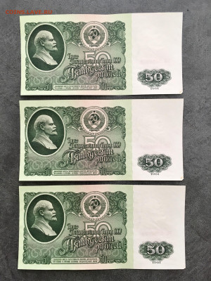 50 рублей 1961 года 3 штуки. До 22:00 19.07.20 - C923ABC4-BC50-42E4-B10E-5B8F017EEE96