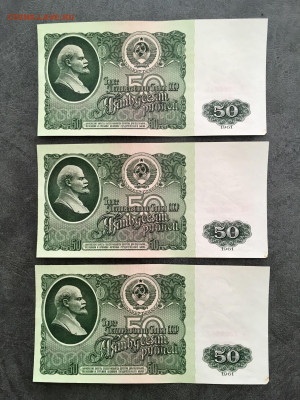 50 рублей 1961 года 3 штуки. До 22:00 19.07.20 - 32B2E158-95CC-4220-BB86-85B5CEE99CDE