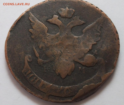 Павловский перечекан 5 копеек 1793 г. Е.М плохая, оценка - DSCF6039.JPG