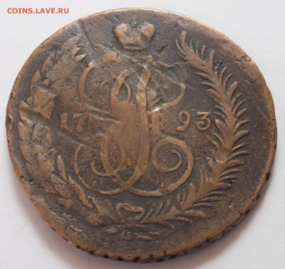 Павловский перечекан 5 копеек 1793 г. Е.М плохая, оценка - DSCF6034.JPG
