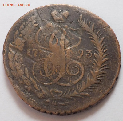 Павловский перечекан 5 копеек 1793 г. Е.М плохая, оценка - DSCF6031.JPG