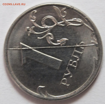 жирненький раскол 1 рубль 2016 года оценка - DSCF6066.JPG