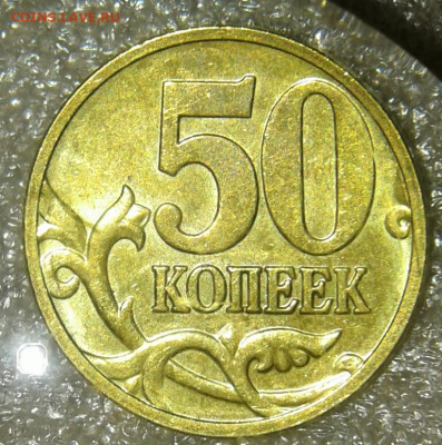50 коп 97.98.03.04.05.06 м 175 штук с остатками блеска до 14 - 20200714_201232-1