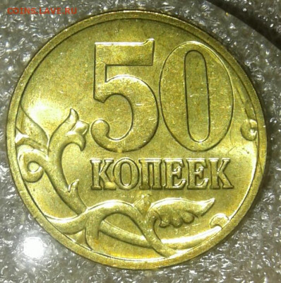 50 коп 97.98.03.04.05.06 м 175 штук с остатками блеска до 14 - 20200714_201153-1