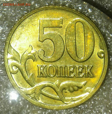 50 коп 97.98.03.04.05.06 м 175 штук с остатками блеска до 14 - 20200714_201119-1