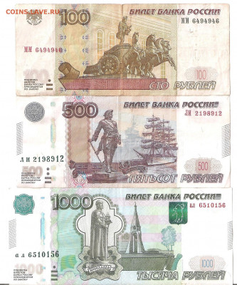 Боны - радары с номинала - Image (2)