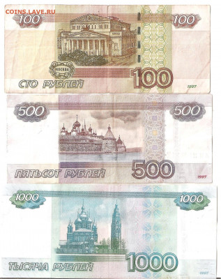 Боны - радары с номинала - Image