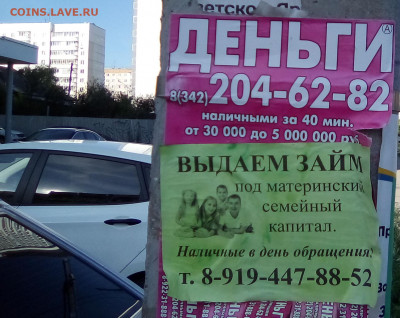 Кто никогда не брал кредит. Секта АНТИКРЕДИТ. - Прогулка по городу-08