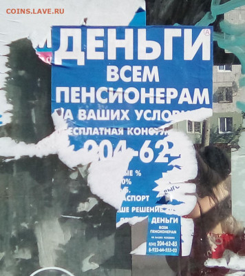 Кто никогда не брал кредит. Секта АНТИКРЕДИТ. - Прогулка по городу-06