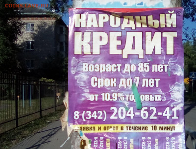Кто никогда не брал кредит. Секта АНТИКРЕДИТ. - Прогулка по городу-02