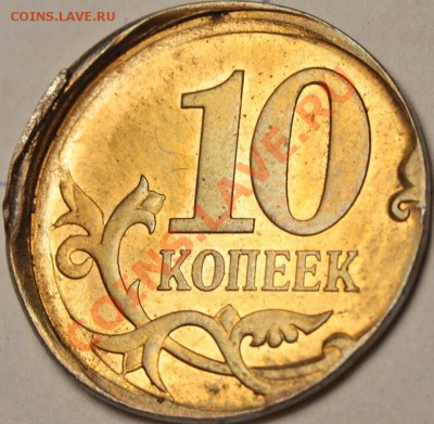 10 копеек 2010 СП - "чашка" - 10 копеек 2008 СП  - чашка - доп фото