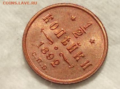 2 копейки 1892г АIII в блеске с 200 до 16.07.20 - IMG_20200715_000349-1