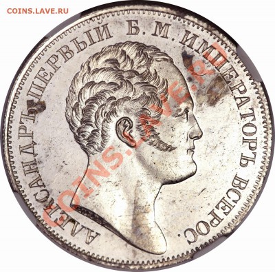 Коллекционные монеты форумчан (рубли и полтины) - 1 R. 1834 Monument PF-62 7475 (33)