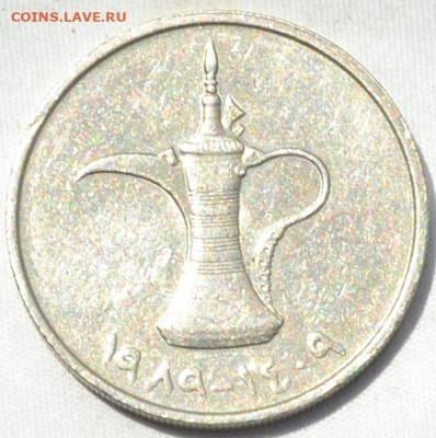 О А Эмираты 1 дирхам 1989. 17. 07. 2020 в 22 - 00. - DSC_0895.JPG