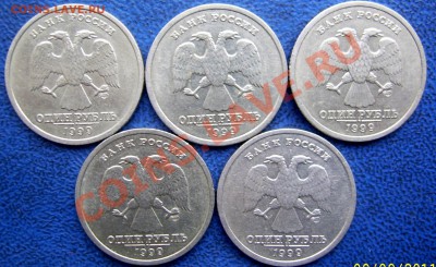 1 рубль ПУШКИН 1999 г. 5 шт. до 11.9 21-00 - Пушкин аверсы.JPG