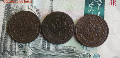 1 копейка 1897,1898,1899 год До 20.07.20г 22.00 МСК - 2
