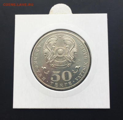 Казахстан 50 тенге 2013 Магжан Жумабаев в холдере - kazakhstan_50_tenge_2013_magzhan_zhumabaev_v_kholdere (1)