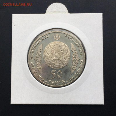 Казахстан 50 тенге 2014 Портреты на банкнотах Шокан - kazakhstan_50_tenge_2014_portrety_na_banknotakh_chokan_valikhanov_shokan_v_kholdere (1)