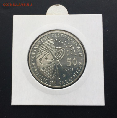 Казахстан 50 тенге 2006 Космос Космонавт в холдере - kazakhstan_50_tenge_2006_kosmos_kosmonavt_v_kholdere (1)